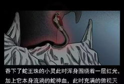 神蛇漫画,奇幻冒险之旅，探寻神秘力量的奥秘