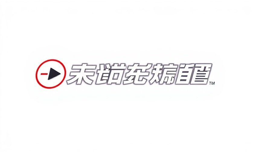 葡萄影院发行合作伙伴腾讯视频平台标志
