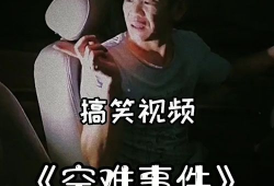 我要看搞笑视频