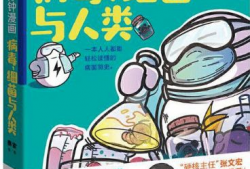 发情病毒漫画,发情病毒漫画的疯狂世界