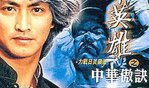 华英雄漫画,江湖传奇，热血铸就英雄路