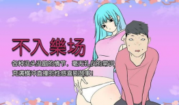 邪恶电车漫画,道德抉择的伦理困境