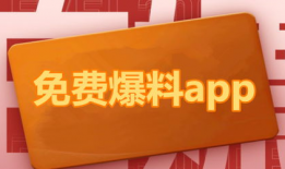 66吃瓜爆料热点事件,揭秘近期热点事件背后的真相
