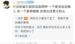 吃瓜爆料 每日大赛是真的吗,真相还是炒作？