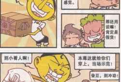 奋豆漫画,校园生活的欢乐与烦恼