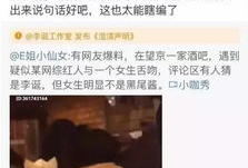 吃瓜网红出轨被爆料视频,吃瓜群众热议，真相究竟如何？