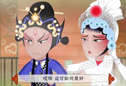 戏曲动漫,传统艺术与现代视觉的完美融合