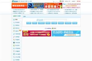 国产精品站长推荐